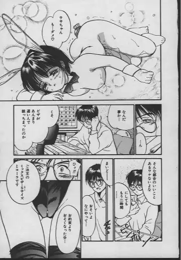 [Tanaka Yutaka] Ningyo Hime no Kiss Fhentai - Page 98