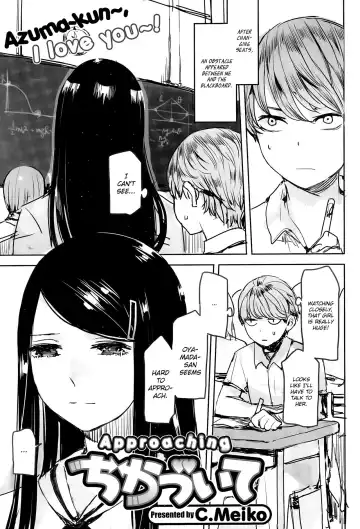 Read [C.meiko] Chikazuite | Approaching - Fhentai