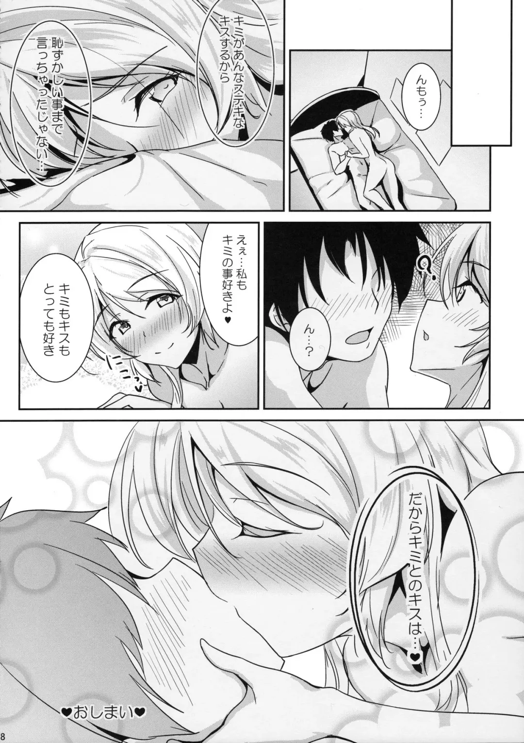 [Moonlight] kiss me ellie Fhentai - Page 17