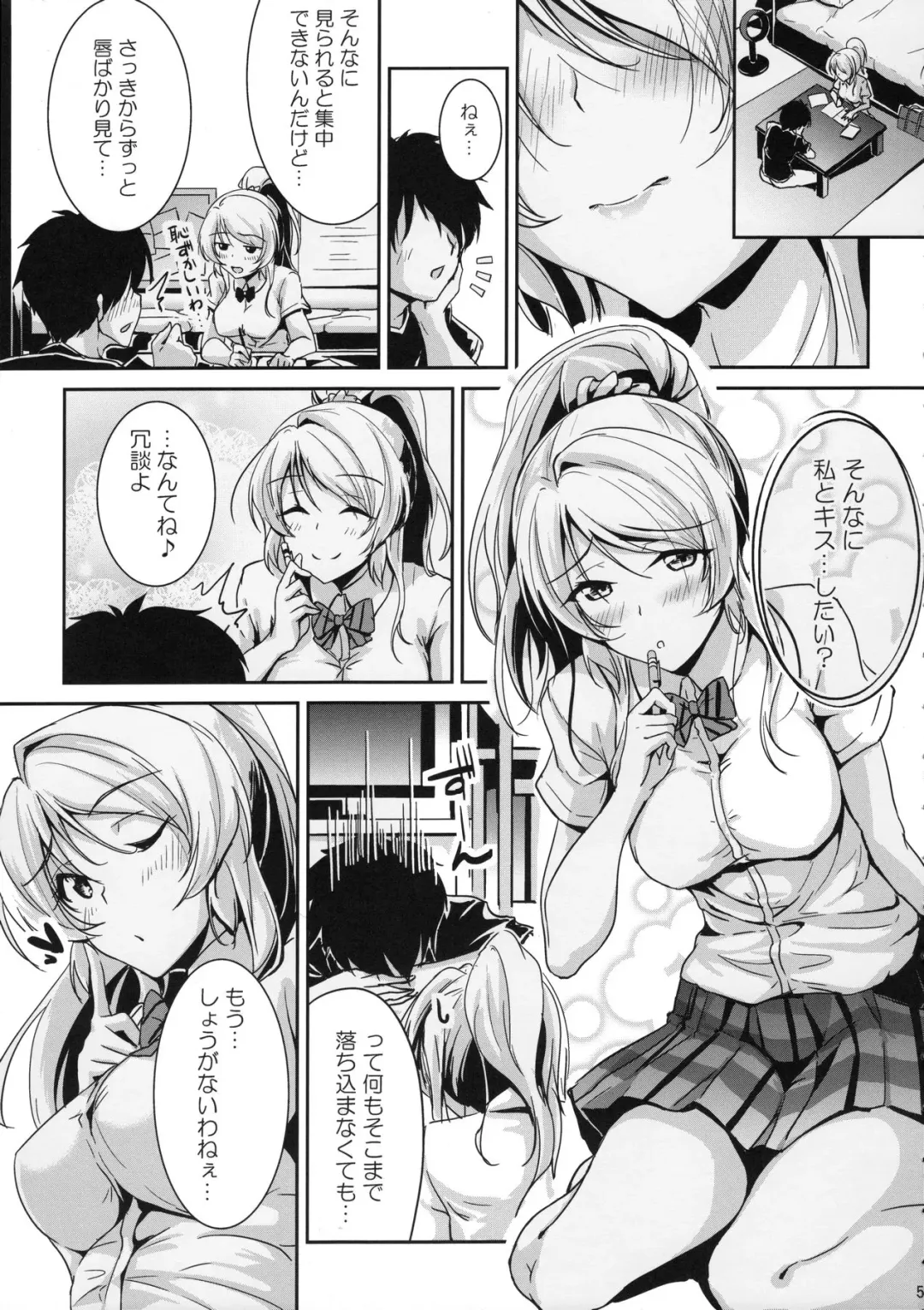 [Moonlight] kiss me ellie Fhentai - Page 4