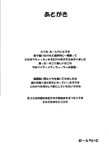 [Moonlight] kiss me ellie Fhentai - Page 20