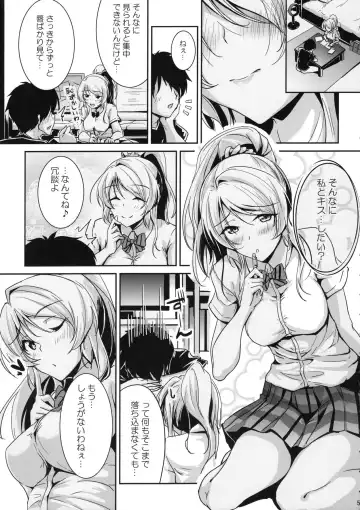 [Moonlight] kiss me ellie Fhentai - Page 4