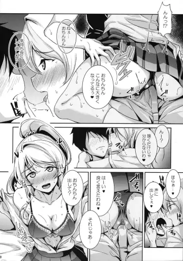 [Moonlight] kiss me ellie Fhentai - Page 9