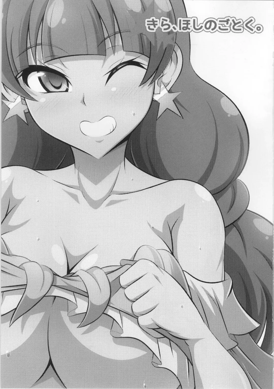 [Aokura Shou] Kira, Hoshi no gotoku. Fhentai - Page 2