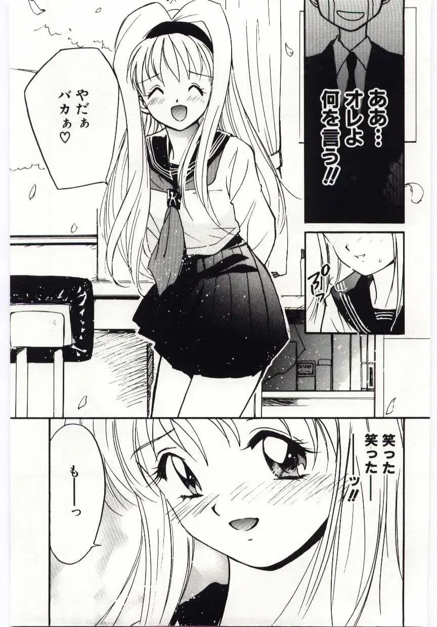 [Tanaka Yutaka] Tsuki to Sakuranbo Fhentai.net - Page 130