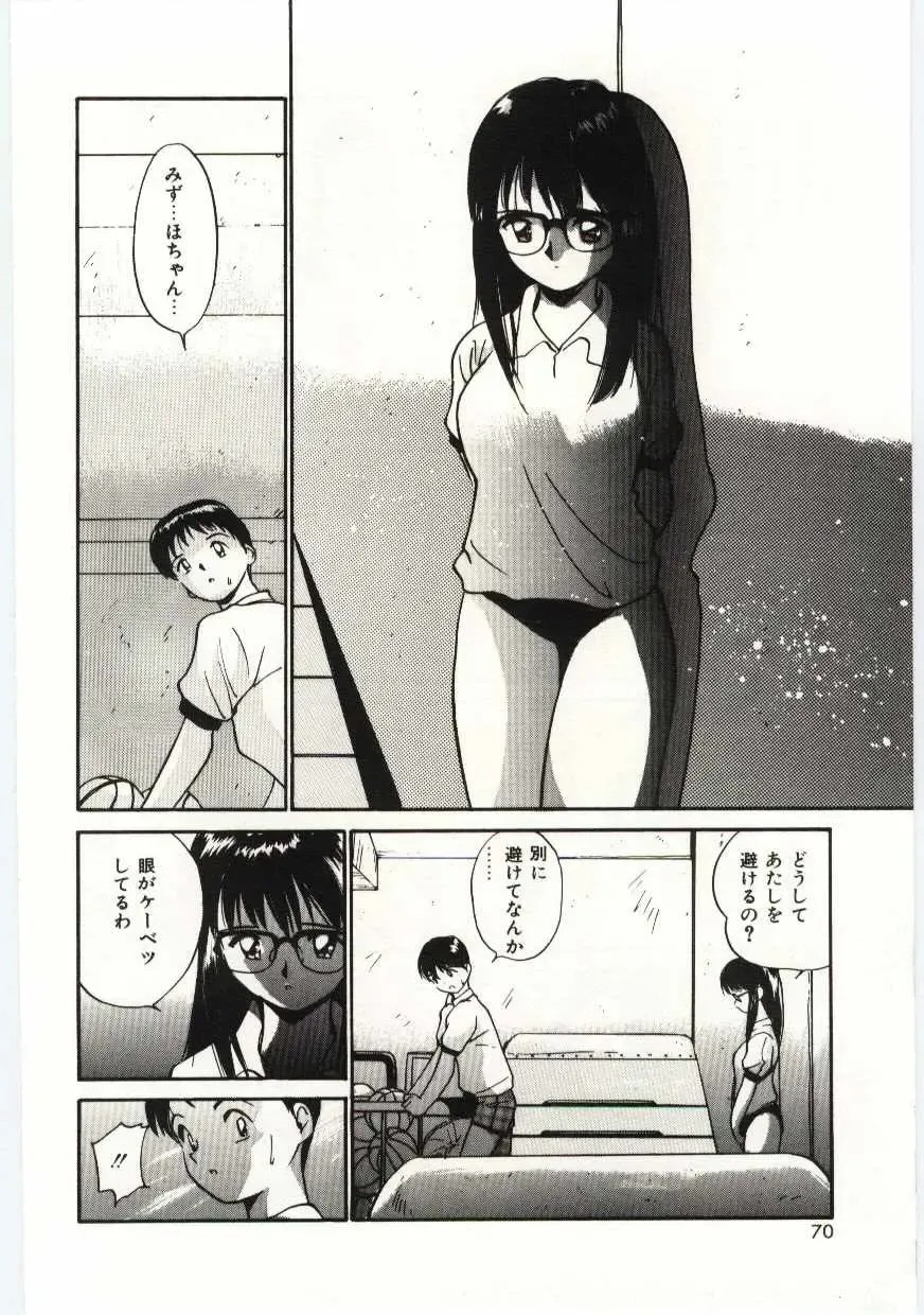 [Tanaka Yutaka] Tsuki to Sakuranbo Fhentai.net - Page 67