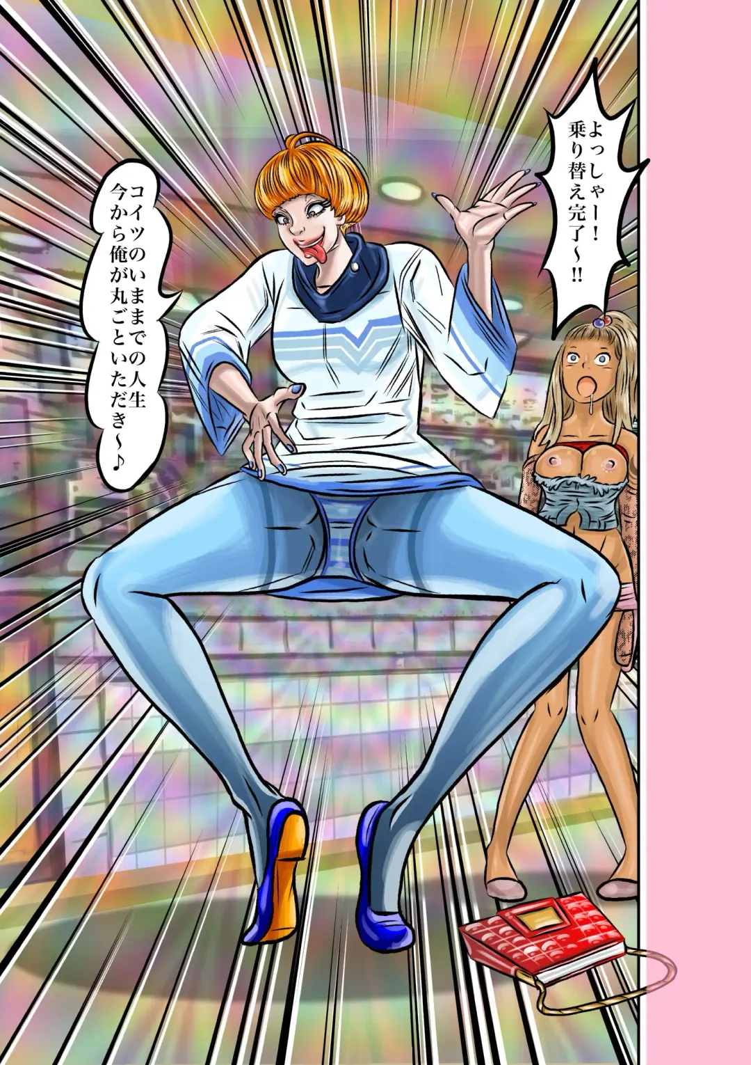 [Jpeg] TSF2 Fhentai - Page 13