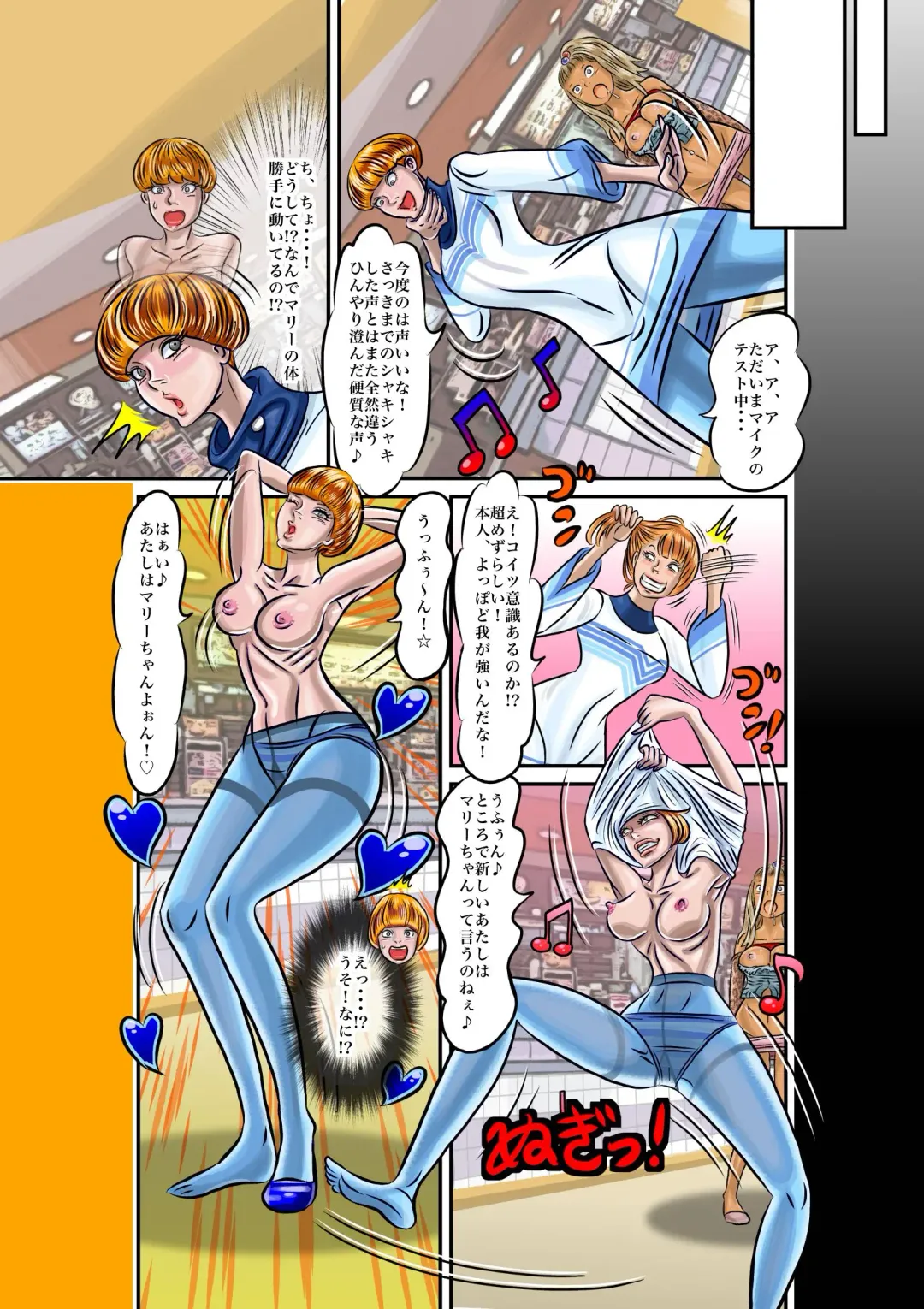 [Jpeg] TSF2 Fhentai - Page 17