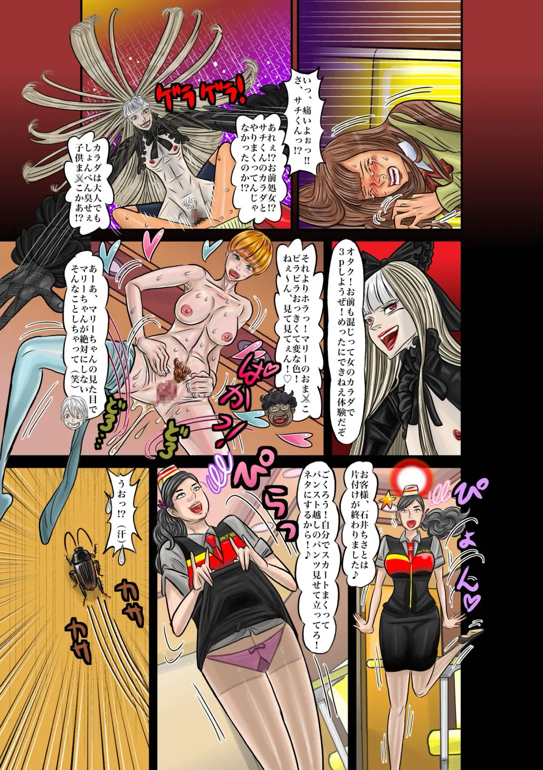 [Jpeg] TSF2 Fhentai - Page 53