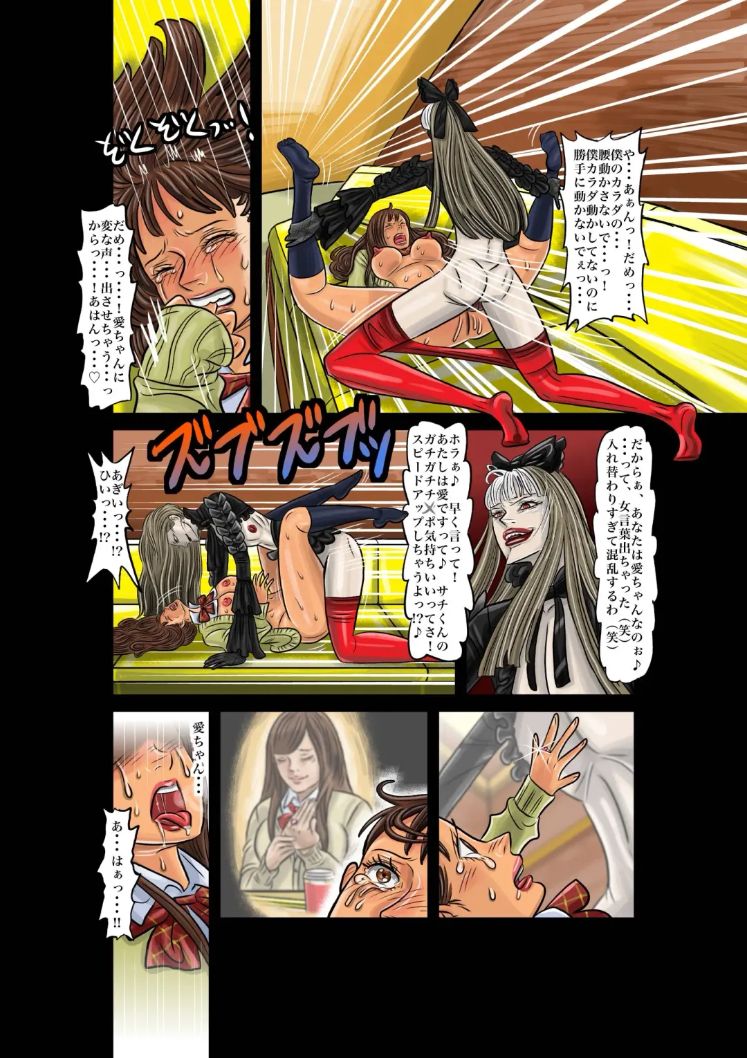 [Jpeg] TSF2 Fhentai - Page 58