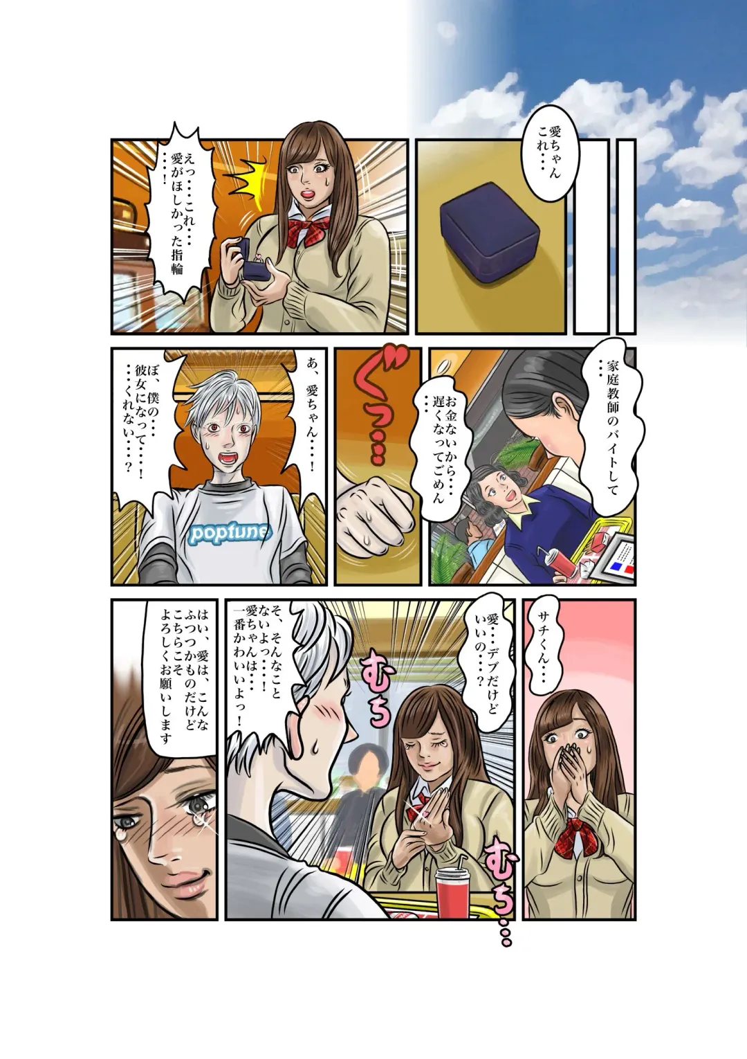 [Jpeg] TSF2 Fhentai - Page 6