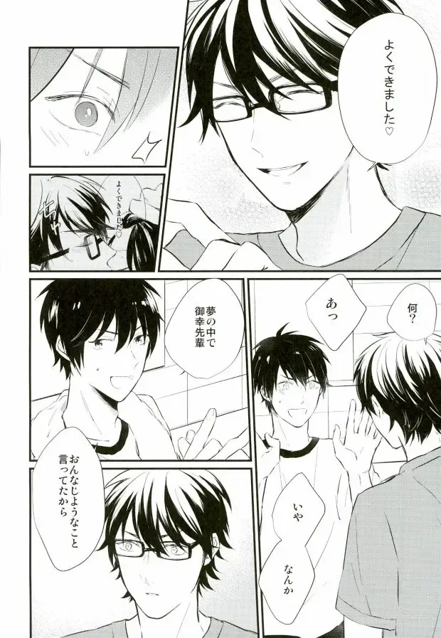 [Nori Imoo] Hakudaku Iro no Netsujou Fhentai - Page 13