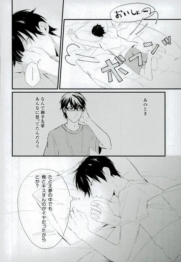 [Nori Imoo] Hakudaku Iro no Netsujou Fhentai - Page 21