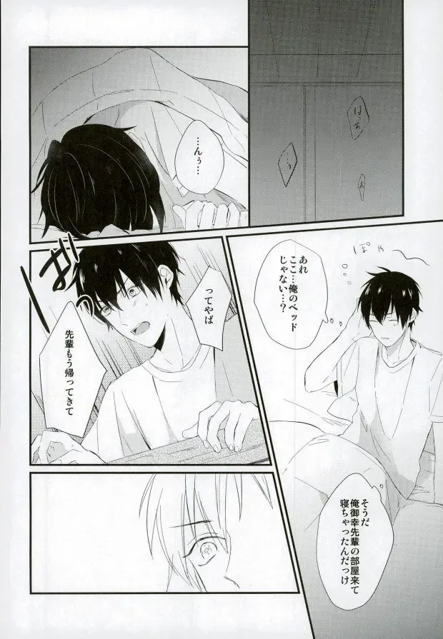 [Nori Imoo] Hakudaku Iro no Netsujou Fhentai - Page 23