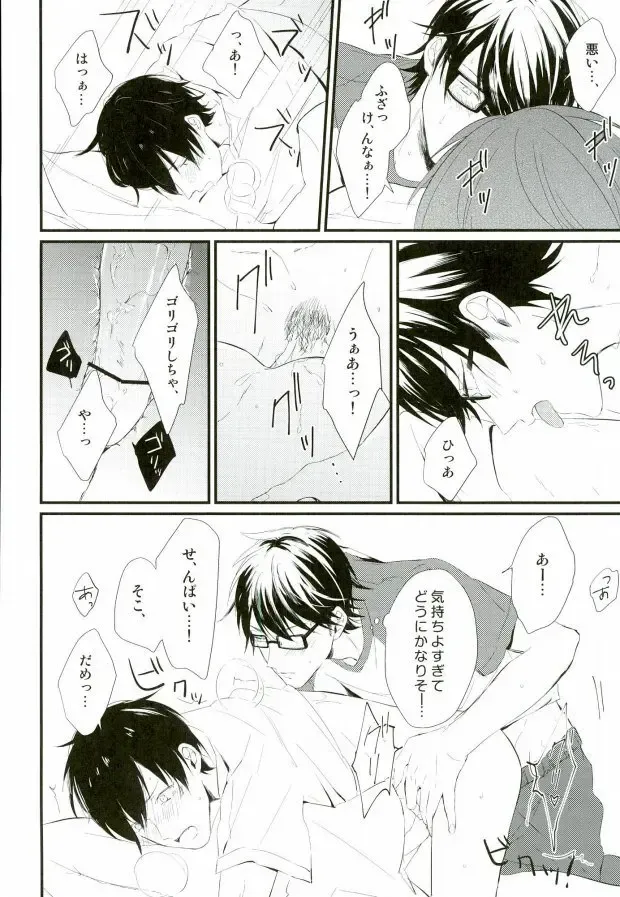 [Nori Imoo] Hakudaku Iro no Netsujou Fhentai - Page 45