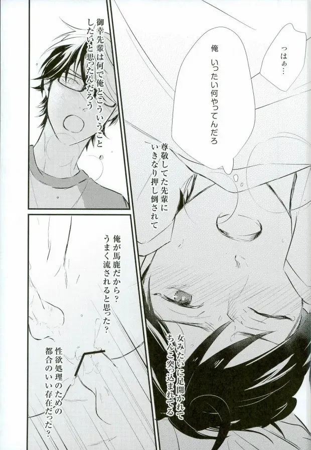 [Nori Imoo] Hakudaku Iro no Netsujou Fhentai - Page 46