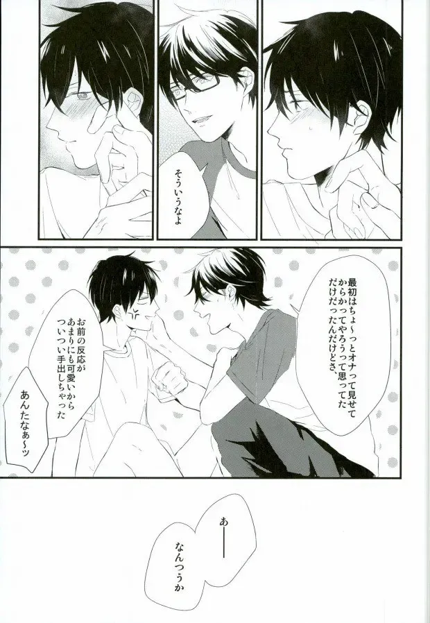 [Nori Imoo] Hakudaku Iro no Netsujou Fhentai - Page 54