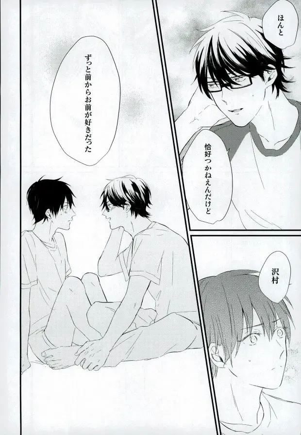 [Nori Imoo] Hakudaku Iro no Netsujou Fhentai - Page 55