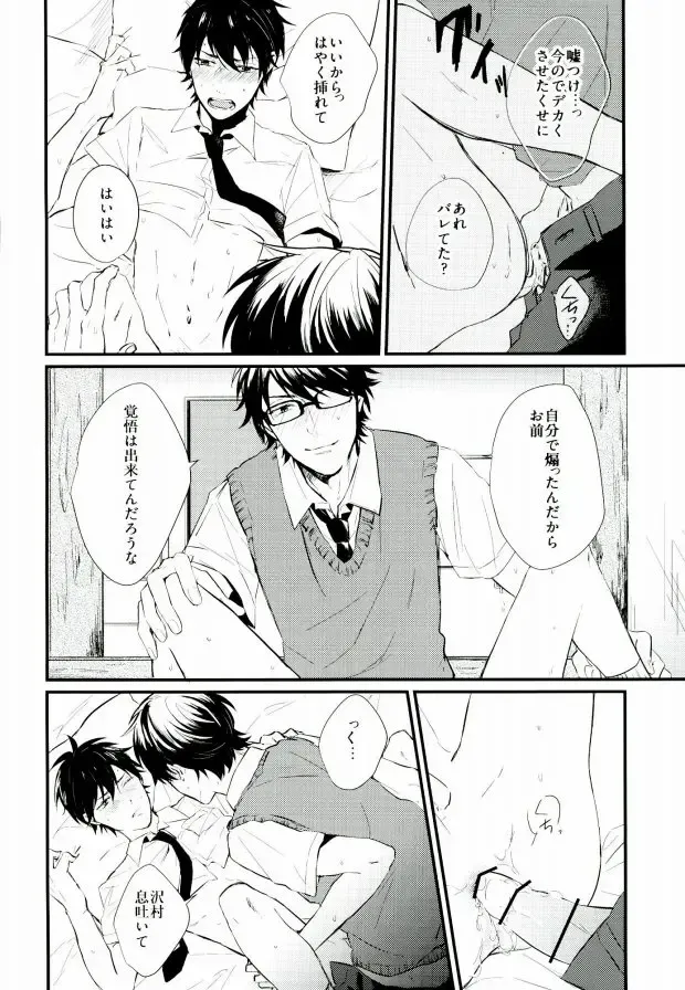 [Nori Imoo] Hakudaku Iro no Netsujou Fhentai - Page 7