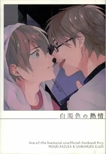 Read [Nori Imoo] Hakudaku Iro no Netsujou - Fhentai