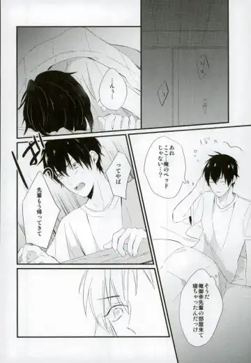 [Nori Imoo] Hakudaku Iro no Netsujou Fhentai - Page 23