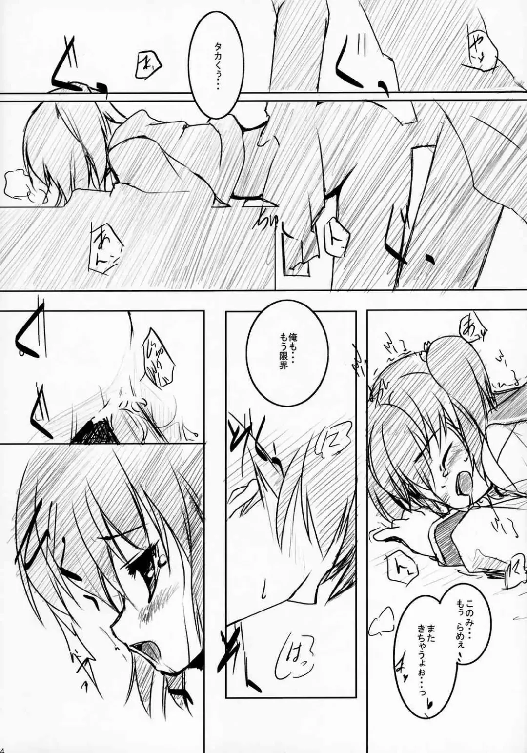 [Minamura Haruki] Konomi no ★ Hissatsu Curry Fhentai - Page 13