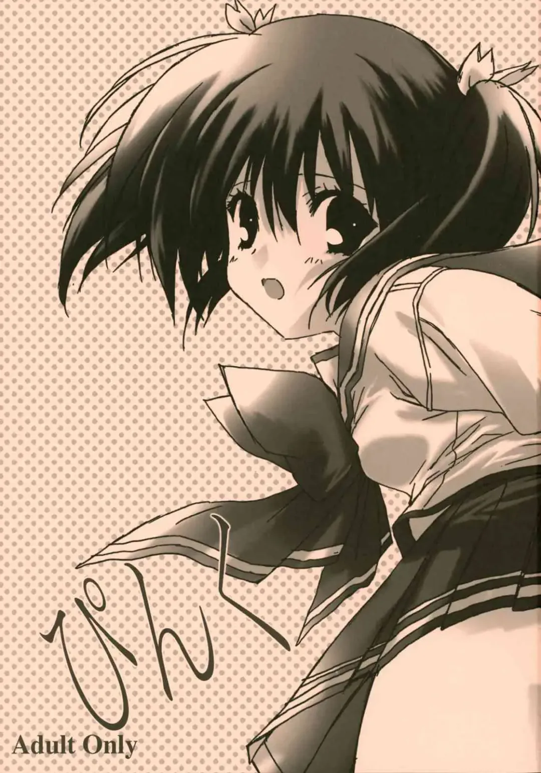 [Fukunaga Yumi] Pink Fhentai - Page 2