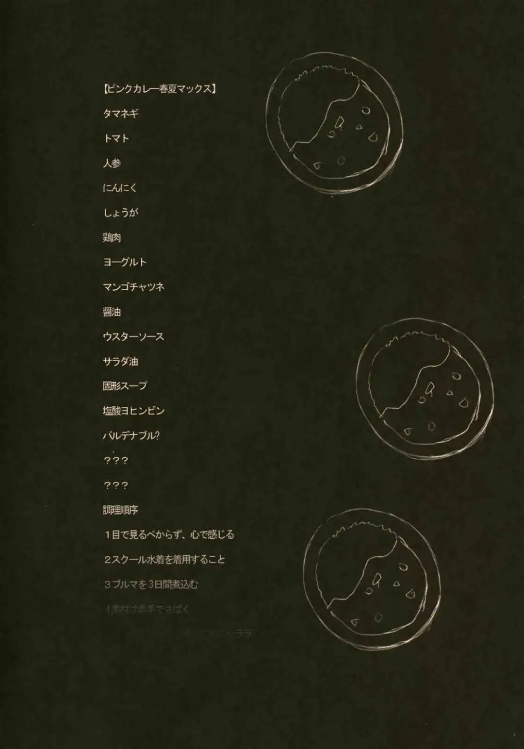 [Fukunaga Yumi] Pink Fhentai - Page 3