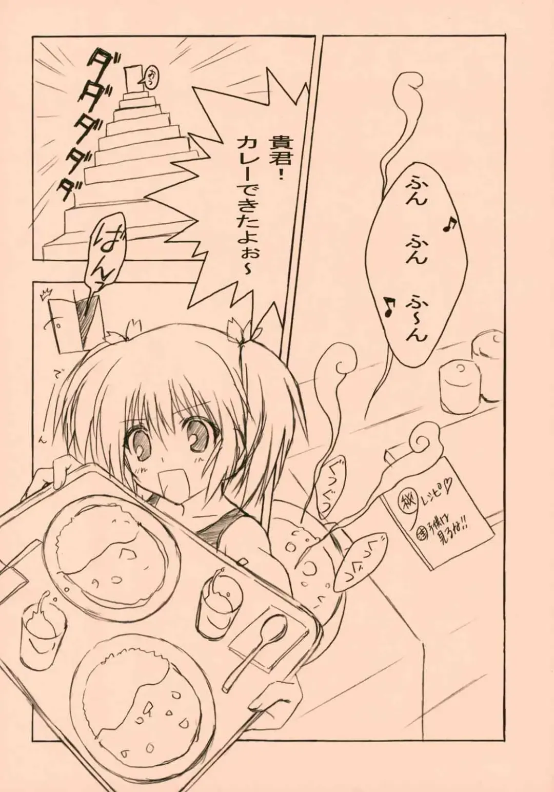 [Fukunaga Yumi] Pink Fhentai - Page 4