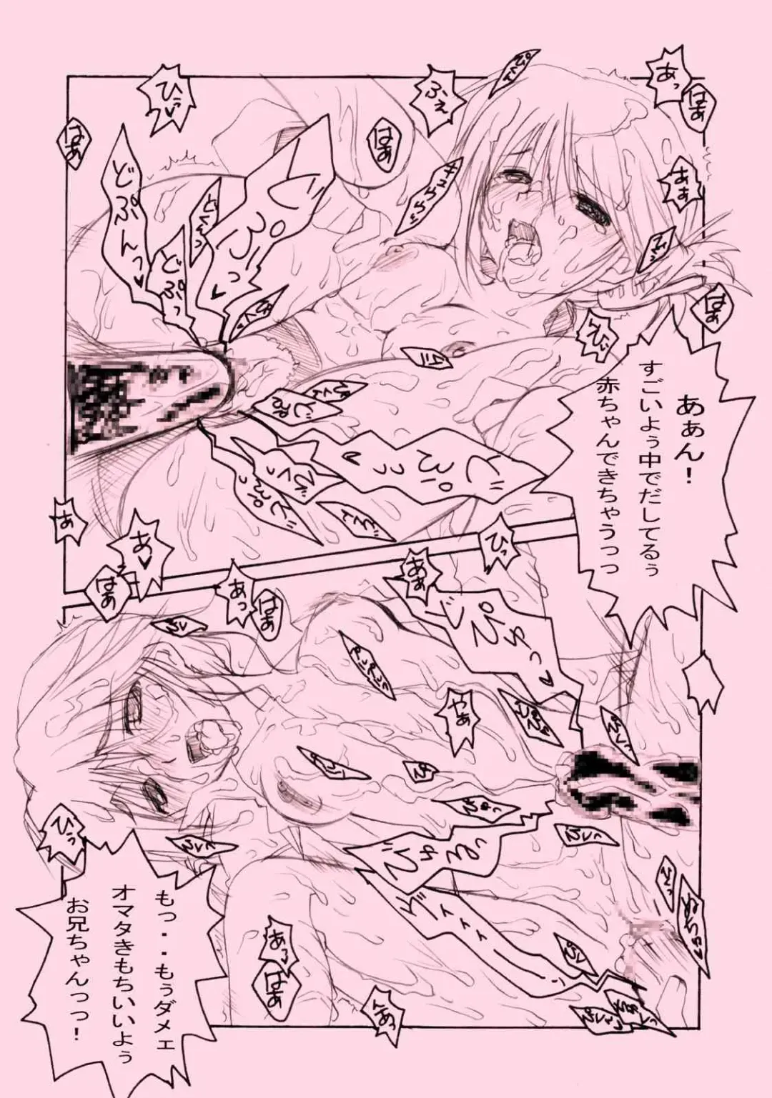 [Fukunaga Yumi] Pink 2 Fhentai - Page 23