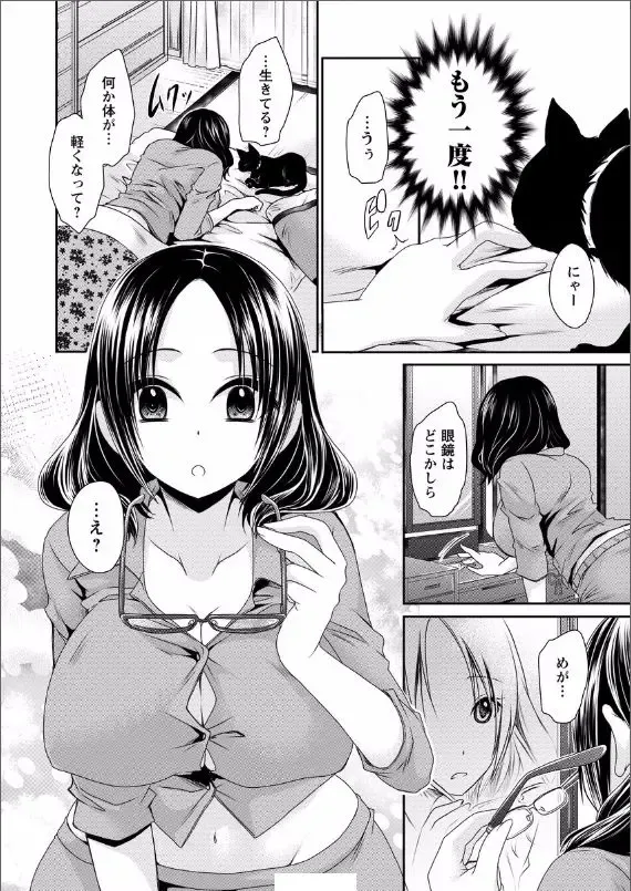 [Shinonome Ryu] 死んじゃうくらいの快感を 第1話 Fhentai - Page 10