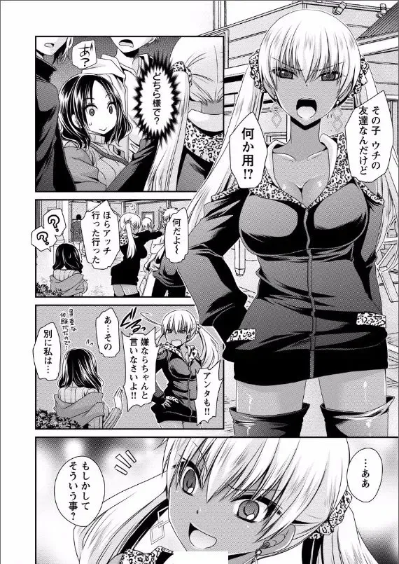 [Shinonome Ryu] 死んじゃうくらいの快感を 第1話 Fhentai - Page 18