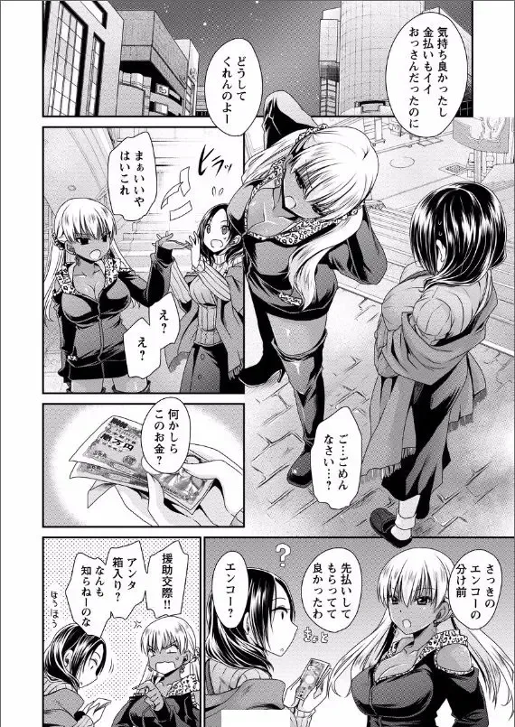 [Shinonome Ryu] 死んじゃうくらいの快感を 第1話 Fhentai - Page 28