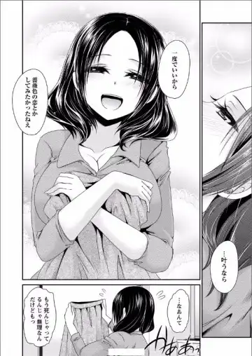 [Shinonome Ryu] 死んじゃうくらいの快感を 第1話 Fhentai - Page 14