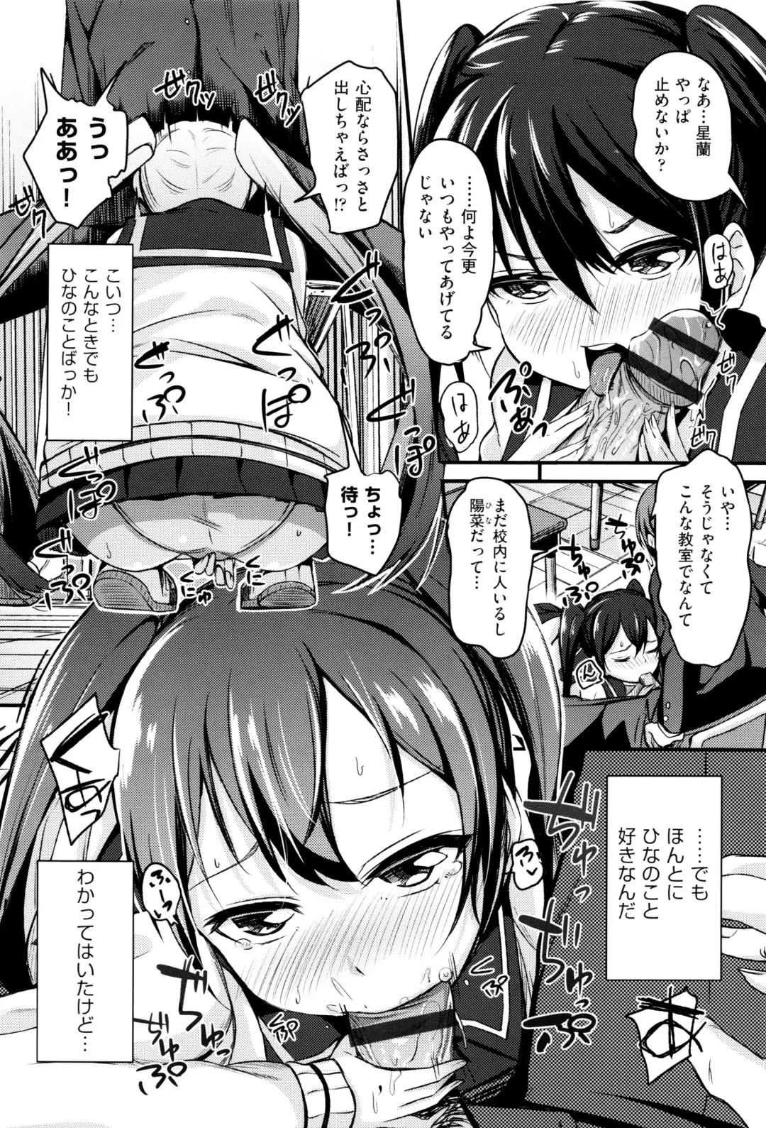 [Horonamin] Kobetsu Ecchi Shidou Juku Fhentai - Page 10