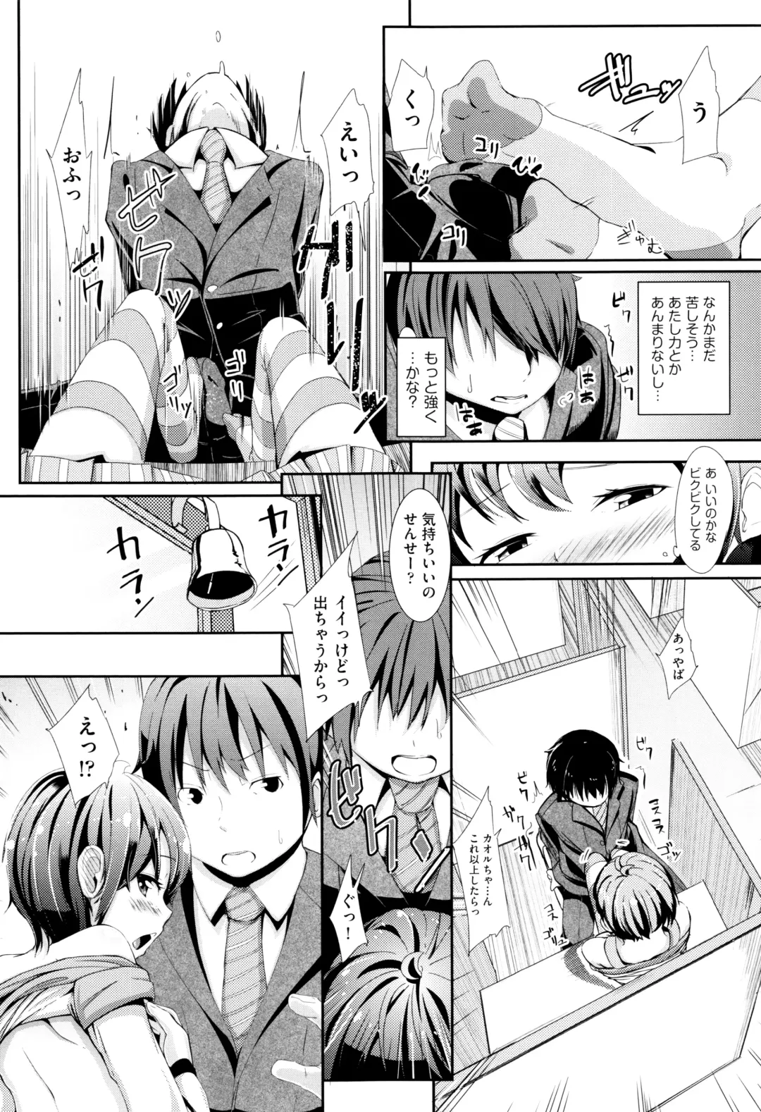 [Horonamin] Kobetsu Ecchi Shidou Juku Fhentai - Page 110