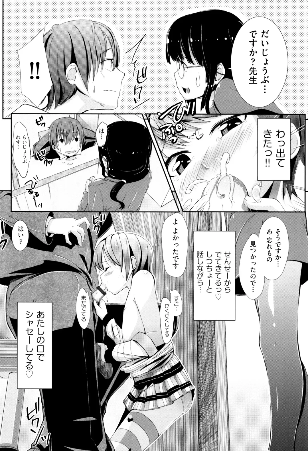 [Horonamin] Kobetsu Ecchi Shidou Juku Fhentai - Page 115