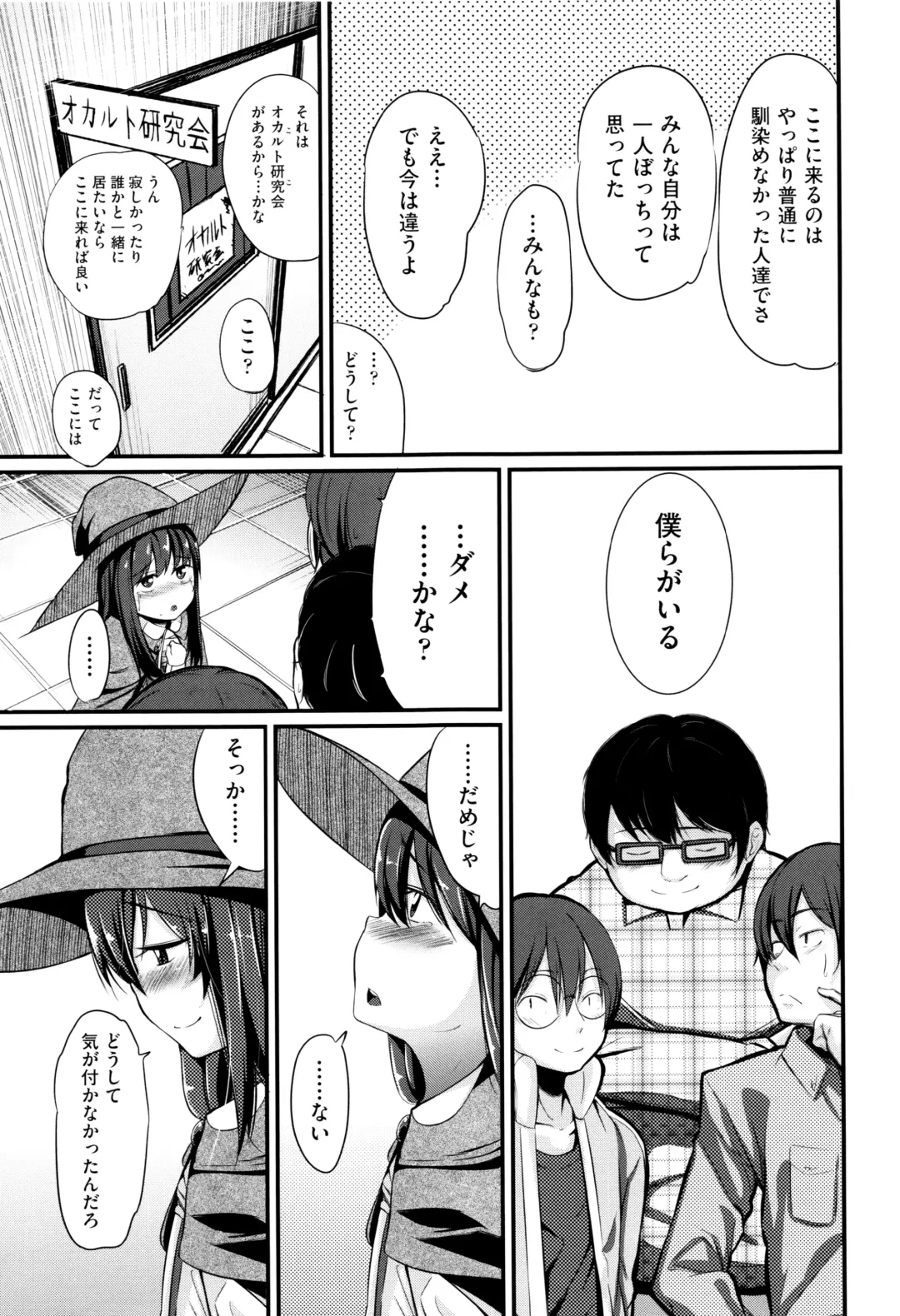 [Horonamin] Kobetsu Ecchi Shidou Juku Fhentai - Page 142