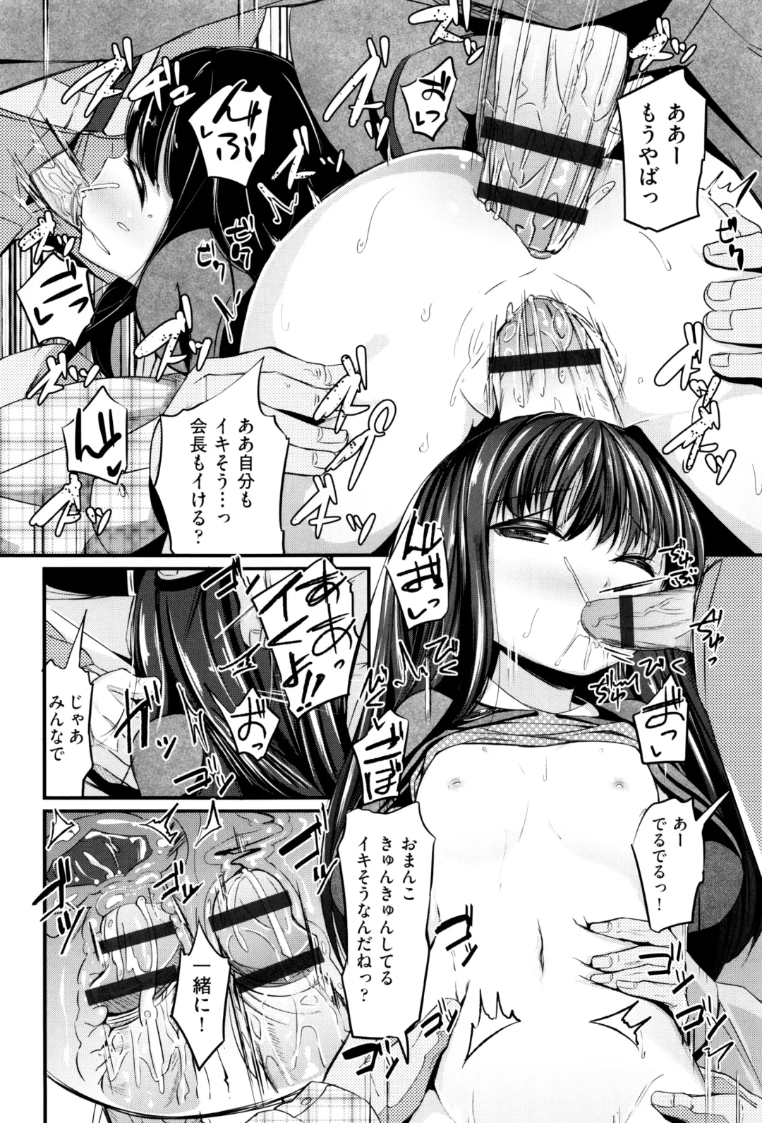 [Horonamin] Kobetsu Ecchi Shidou Juku Fhentai - Page 151