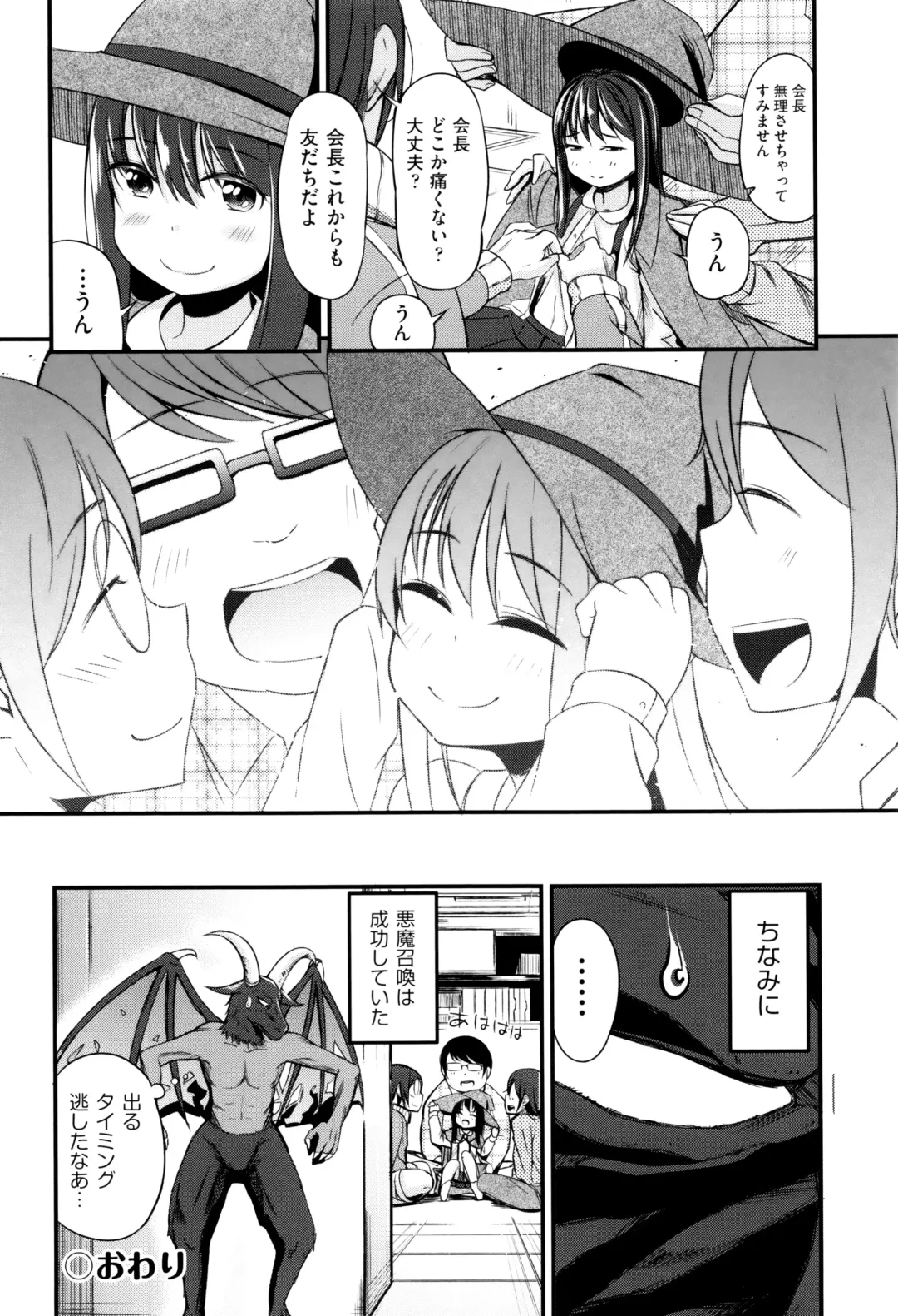 [Horonamin] Kobetsu Ecchi Shidou Juku Fhentai - Page 153