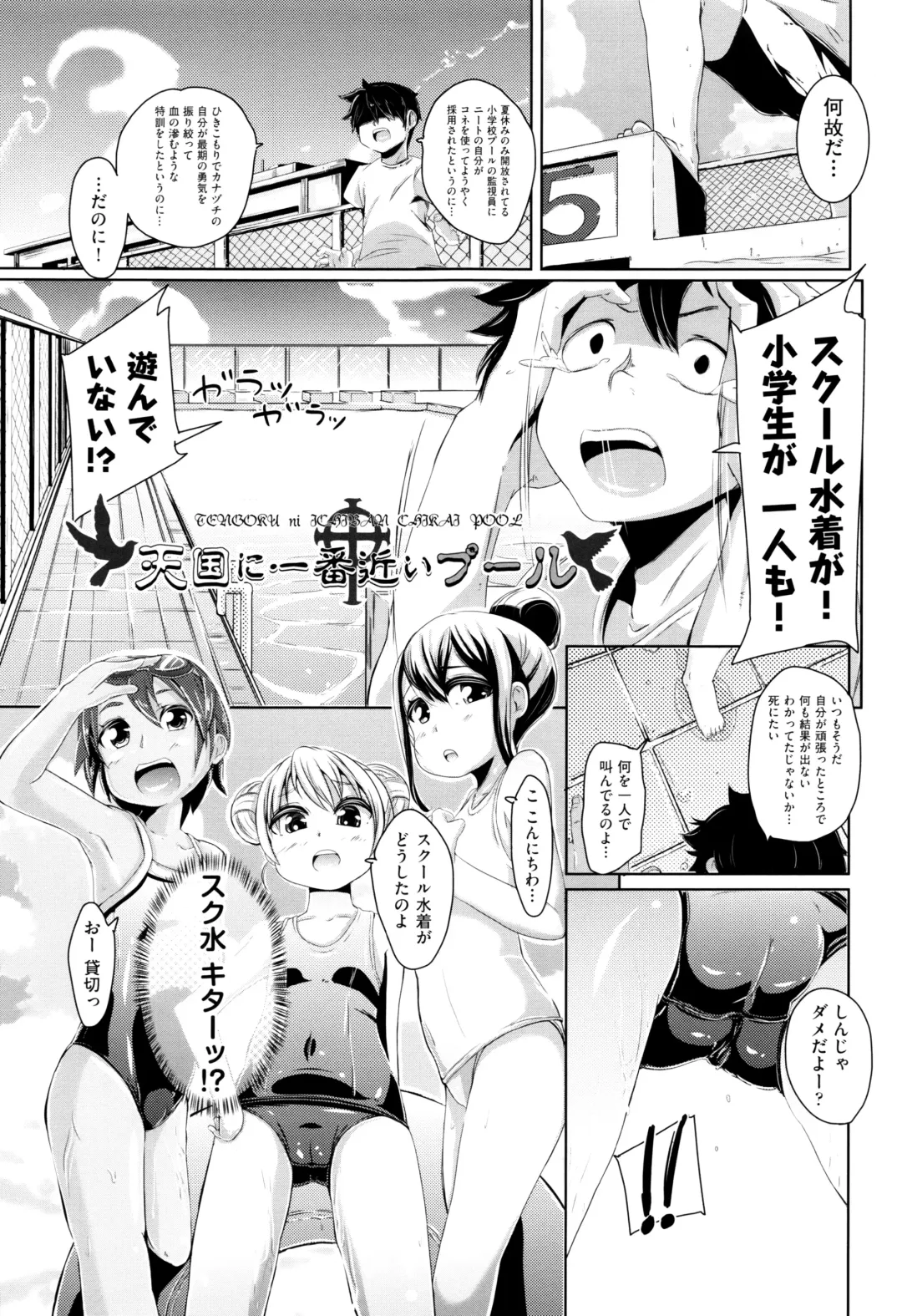 [Horonamin] Kobetsu Ecchi Shidou Juku Fhentai - Page 196