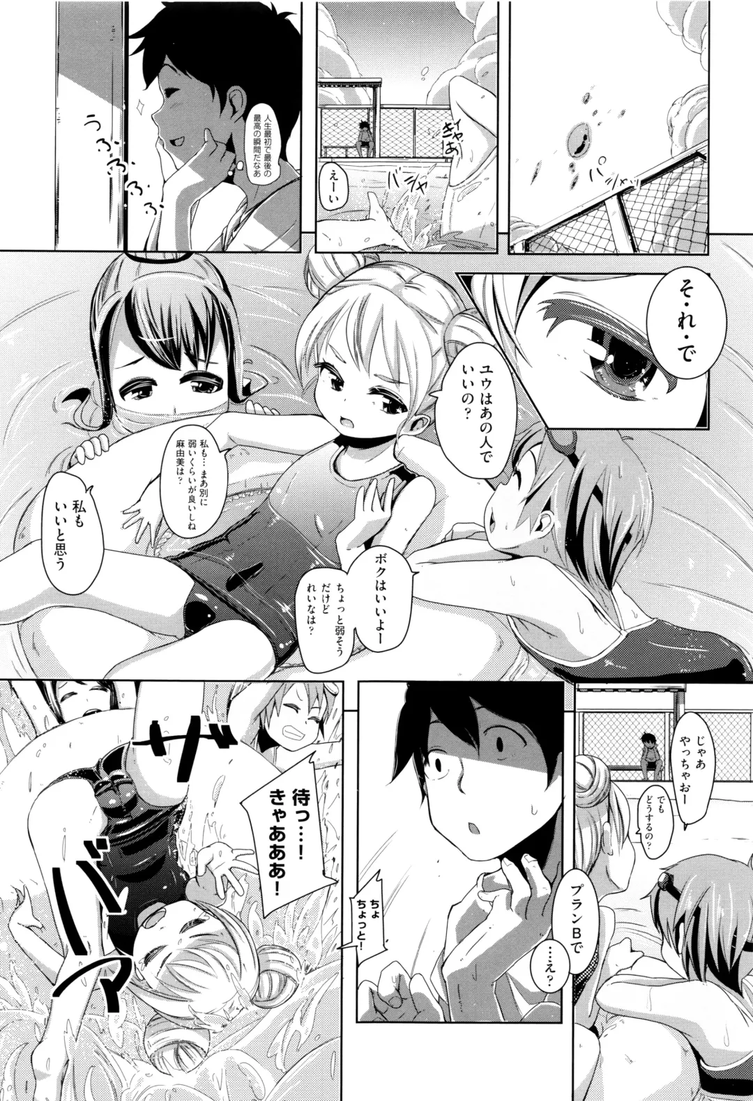 [Horonamin] Kobetsu Ecchi Shidou Juku Fhentai - Page 198