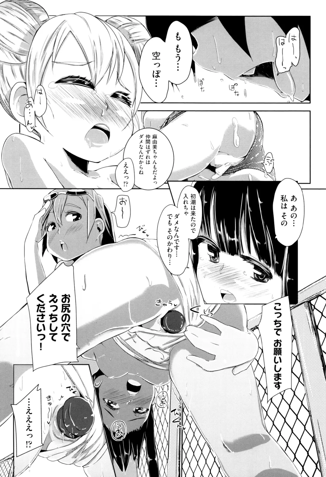 [Horonamin] Kobetsu Ecchi Shidou Juku Fhentai - Page 211