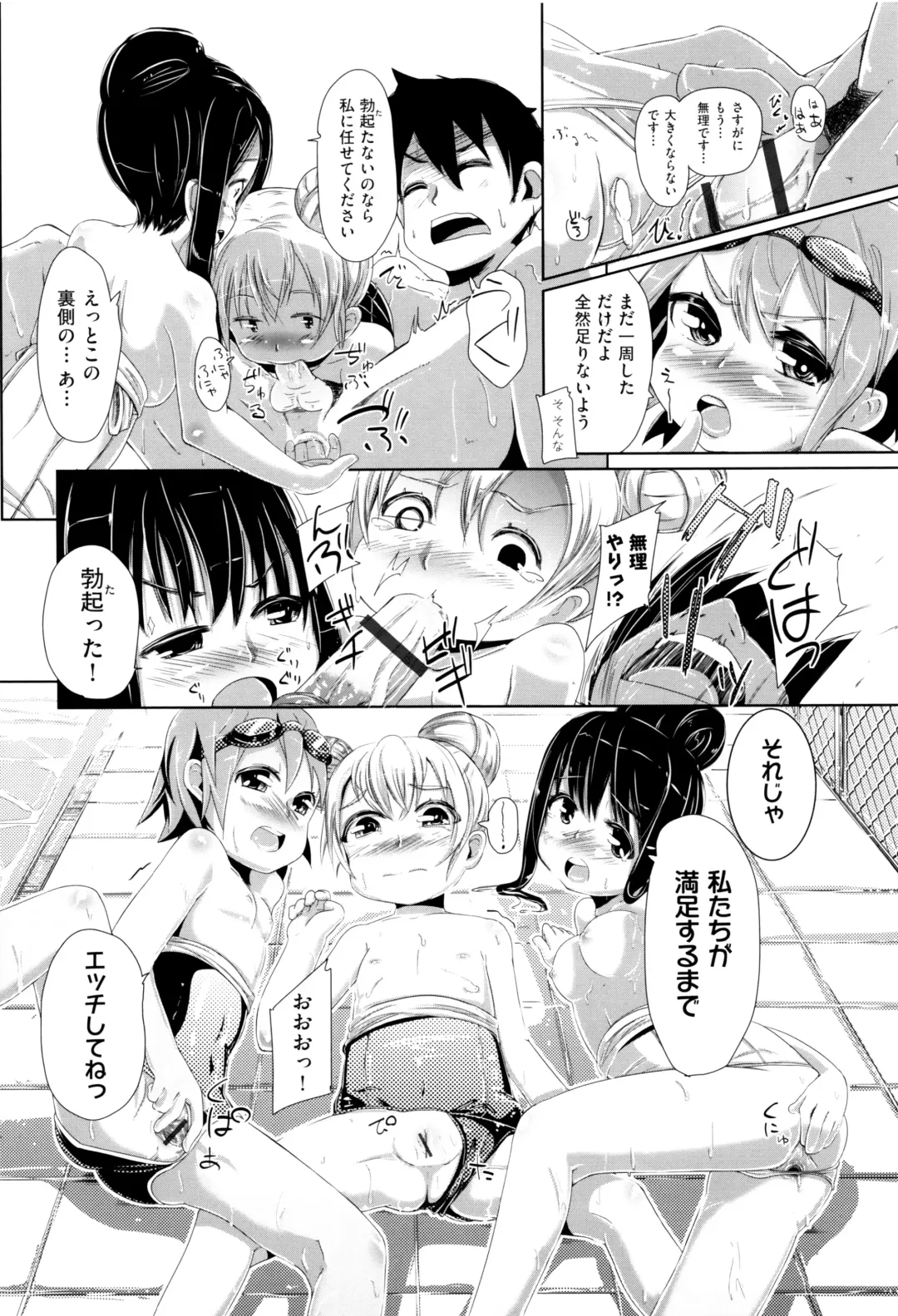 [Horonamin] Kobetsu Ecchi Shidou Juku Fhentai - Page 215