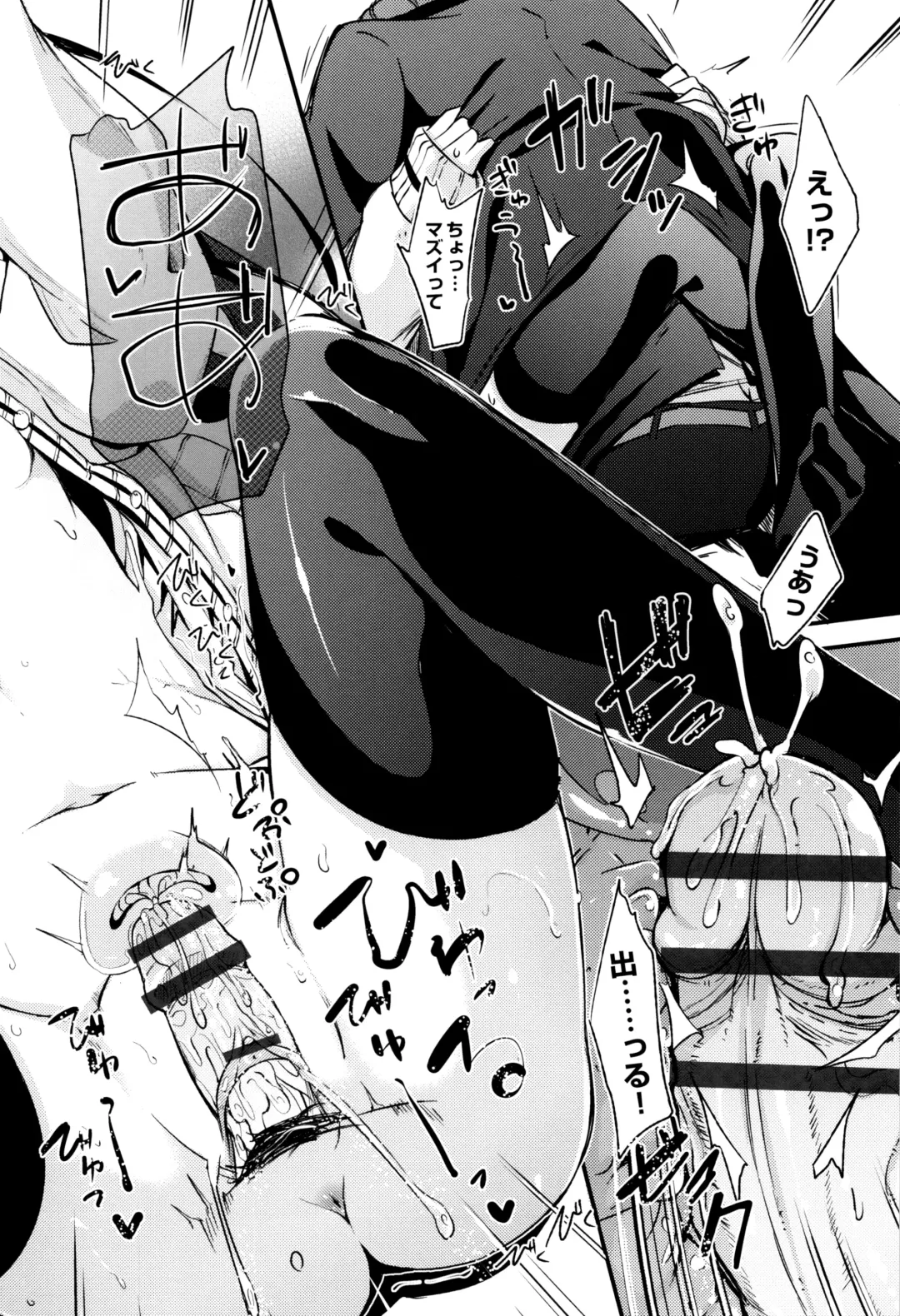 [Horonamin] Kobetsu Ecchi Shidou Juku Fhentai - Page 25