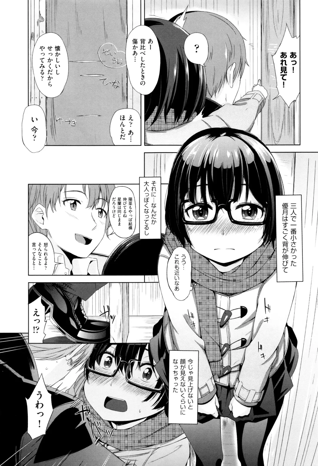 [Horonamin] Kobetsu Ecchi Shidou Juku Fhentai - Page 36