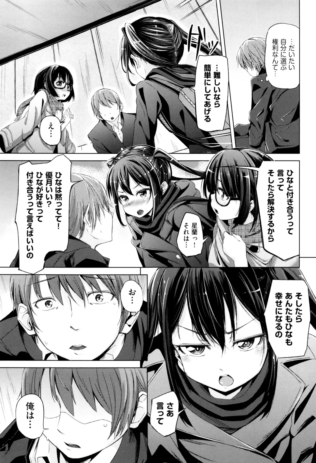 [Horonamin] Kobetsu Ecchi Shidou Juku Fhentai - Page 52