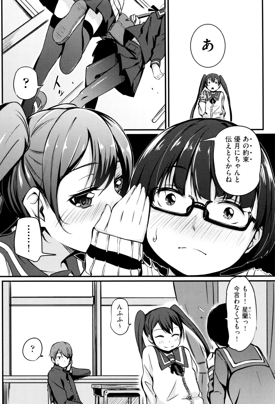 [Horonamin] Kobetsu Ecchi Shidou Juku Fhentai - Page 7