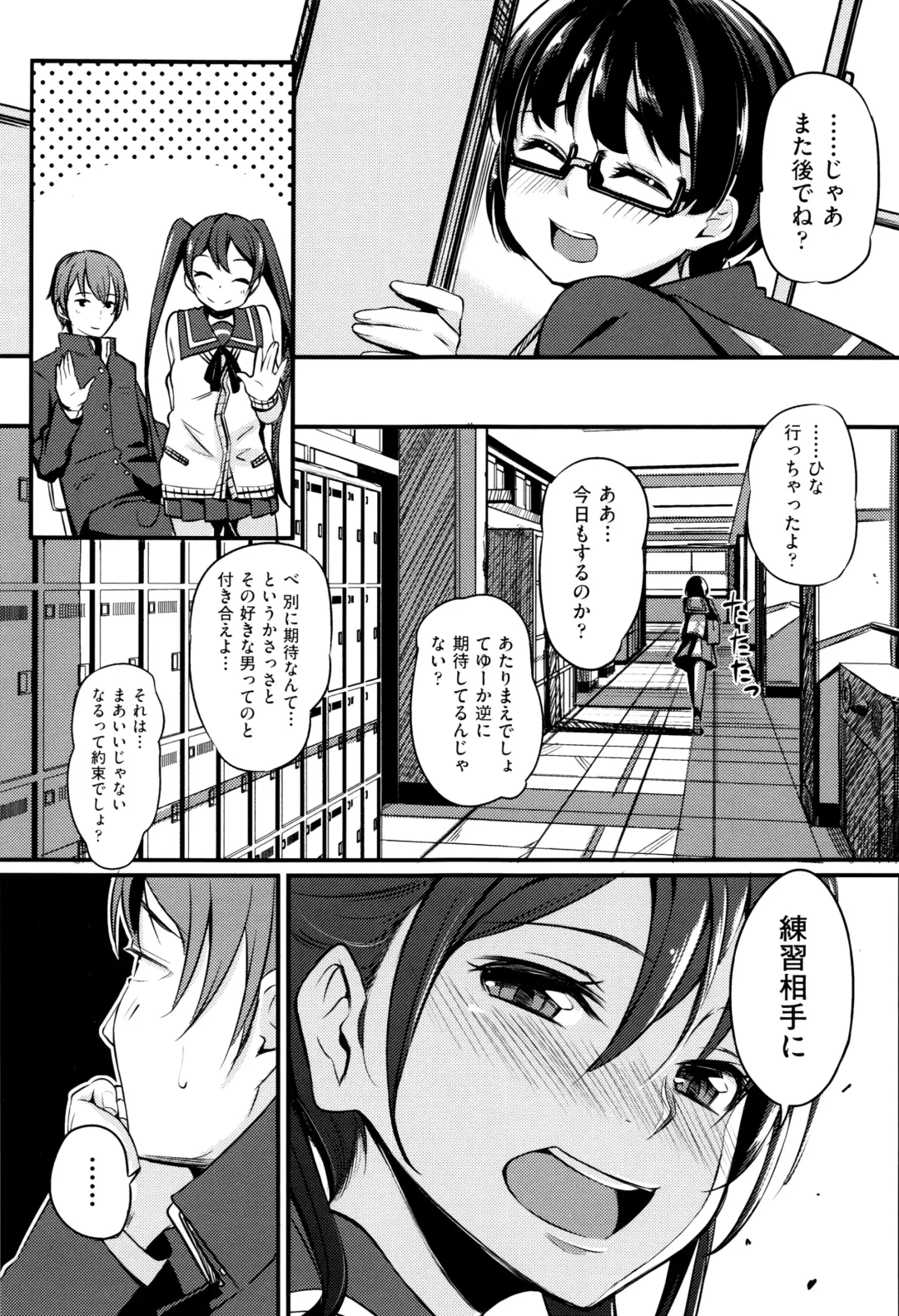 [Horonamin] Kobetsu Ecchi Shidou Juku Fhentai - Page 8