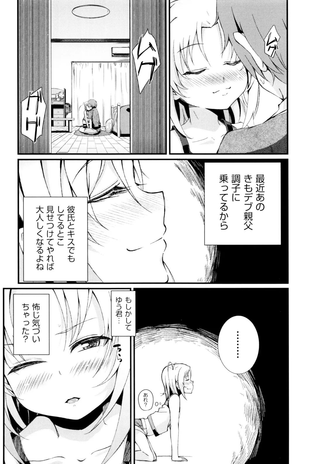 [Horonamin] Kobetsu Ecchi Shidou Juku Fhentai - Page 89